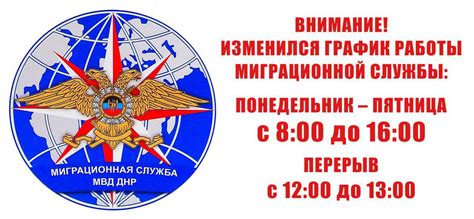 График и время работы службы помощи и консультации на дому
