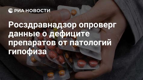 Данные о режиме приема препаратов