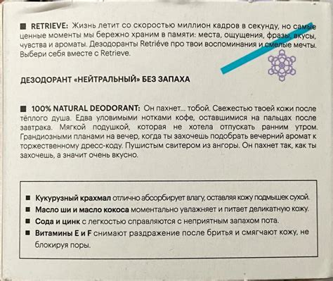 Дезодорант не сработал