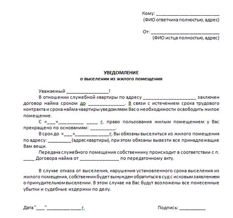 Действия при выселении из жилья: справочное руководство и поиск офиса учета населения