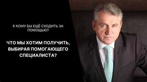 Делаем выбор: к кому обратиться за помощью специалиста по улучшению внешности

