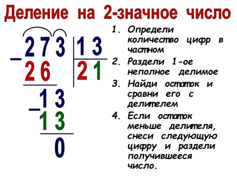 Деление времени на 8