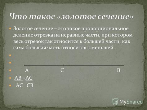 Деление на неравные части