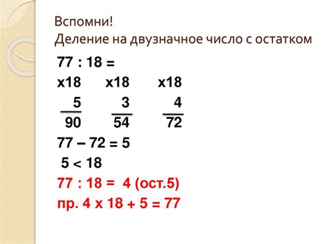 Деление числа на 8 с остатком