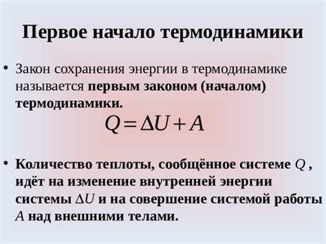 Дельта в термодинамике и электротехнике