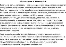 Детство и молодость Анастасии Дмитрук: формирование личности и поиск своего пути
