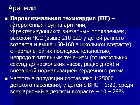 Диагностика и измерение уровня аритмии у домашних питомцев