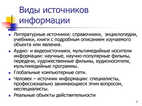 Диспропорция информации и утрата основных принципов знания