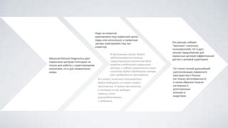 Доверие клиентов к дилерам и сервисным центрам: важность и особенности