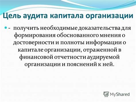 Доказательства исторической достоверности организации "Белоя Стрела"