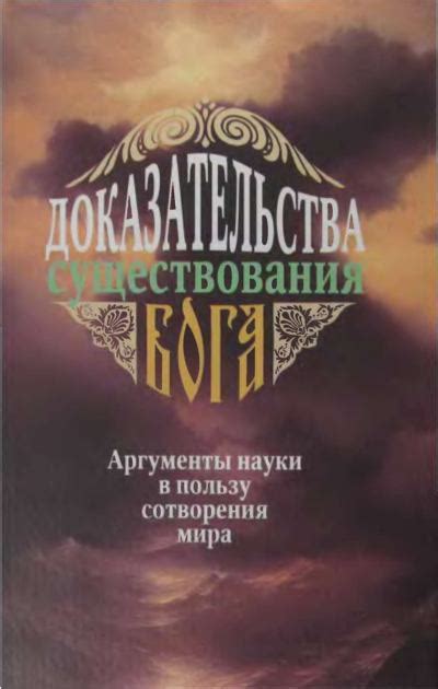 Доказательства и аргументы в пользу существования отсутствия словоизменительного окончания