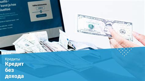Документы для получения кредита без подтверждения дохода