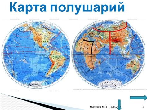 Долгота: важнейший фактор разделения полушарий