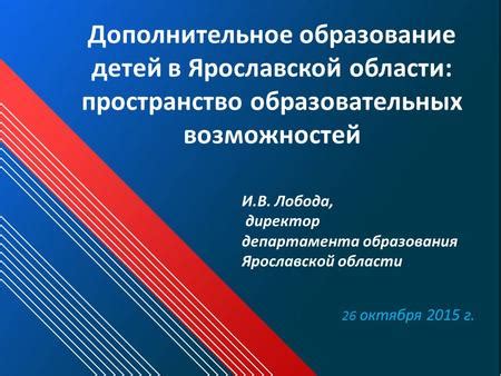 Дополнительное пространство и расширение возможностей