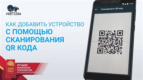 Дополнительные возможности QR-кода в мобильном приложении "Газпромнефть"