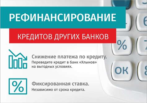 Досрочное погашение ипотеки: преимущества и возможные расходы
