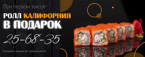 Доставка роллов "Тюмень Ролл": быстро, удобно и всегда свежий продукт
