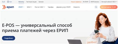 Доступные методы оплаты для пользователей услуг Триколор