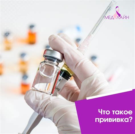 Доступ современной электронной документации о прививках у частных врачей-педиатров