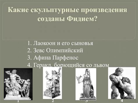 Древнегреческая и Древнеримская культуры: их вклад в историю и культуру Европы