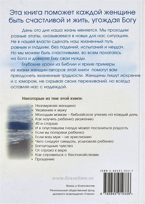 Духовное руководство и восхитительные исцеления