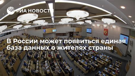 Единая база данных о налогах