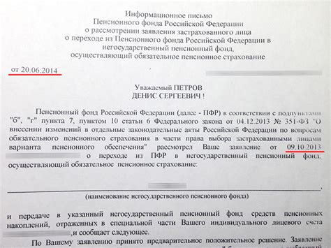 Жалоба на работу пенсионного фонда: необходимая информация и последовательность действий