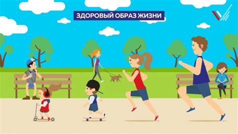 Жизнь в движении: спорт и активный образ жизни