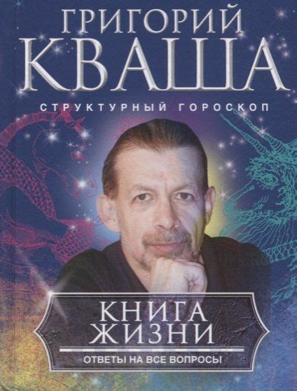 Жизнь полна вопросов: