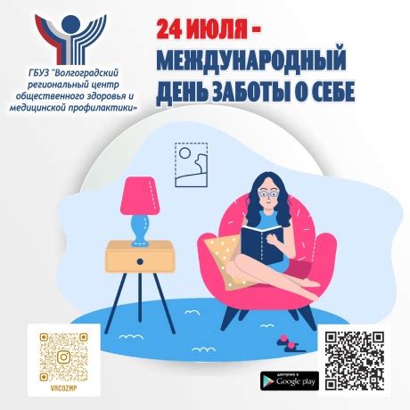 Забота о его интересах: выражение заботы о личных увлечения и хобби партнера