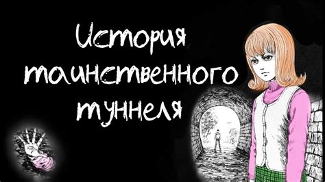 Загадочная история таинственного персонажа