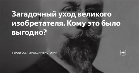 Загадочный исчезновение великого Моисеева и его ценного талисмана
