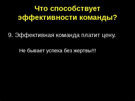 Заголовок: Важность вежливого приветствия для командного единства