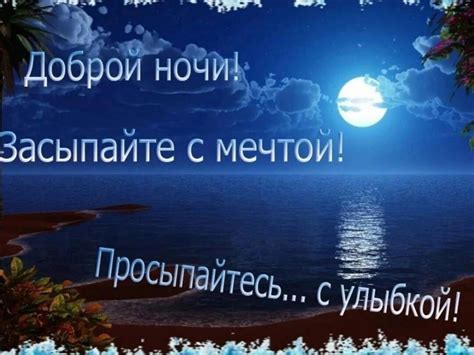 Заголовок: Сны: важная составляющая нашего ночного отдыха
