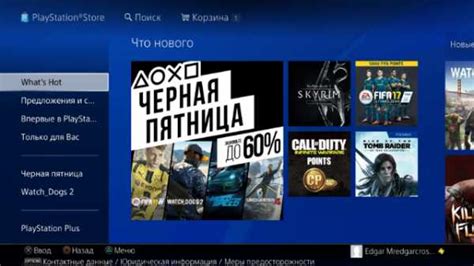 Загрузите игру с диска PlayStation 4 на вашу платформу PlayStation 3
