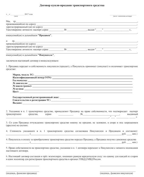 Законодательные нормы, регулирующие процедуру заверения договора купли-продажи автомобиля в Орле