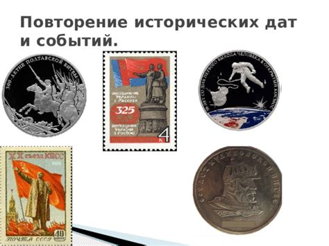 Замыкание круга: повторение исторических событий