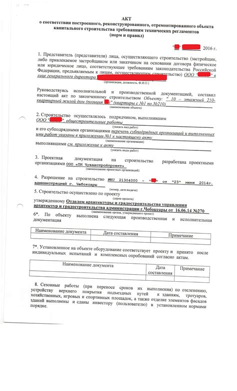 Заполнение заявления в соответствии с требоваемыми критериями