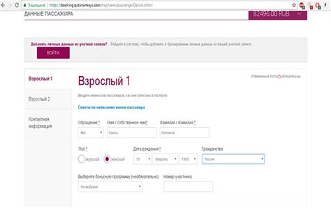 Заполнение личных сведений