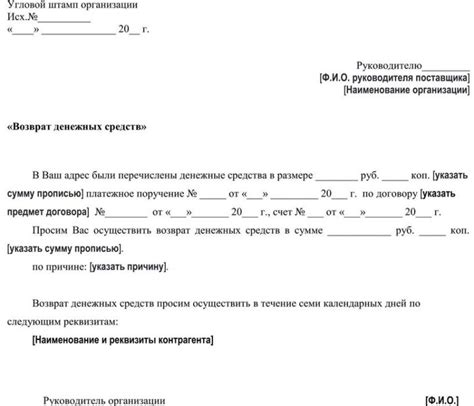 Заполните и подпишите документ о предварительном возврате денежных средств