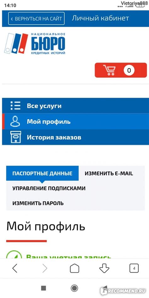 Запросить информацию у кредитных бюро