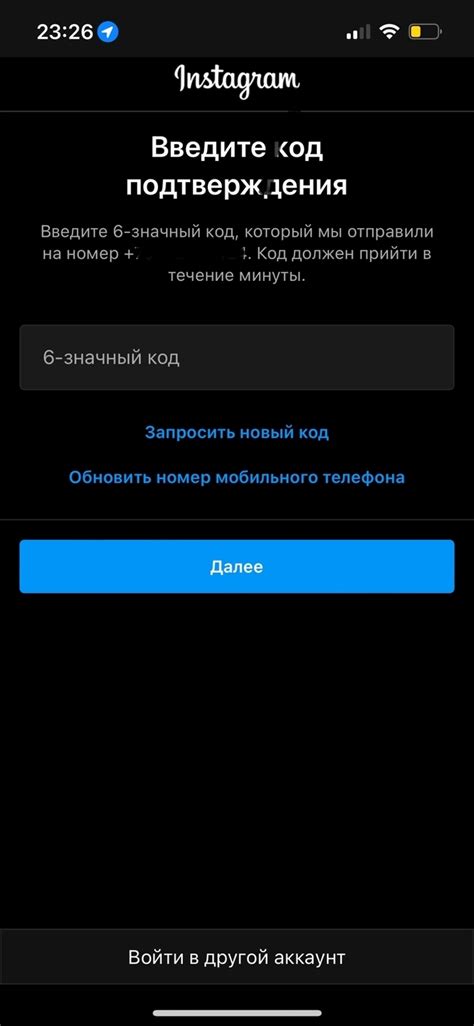 Запросить помощь у службы поддержки Инстаграм
