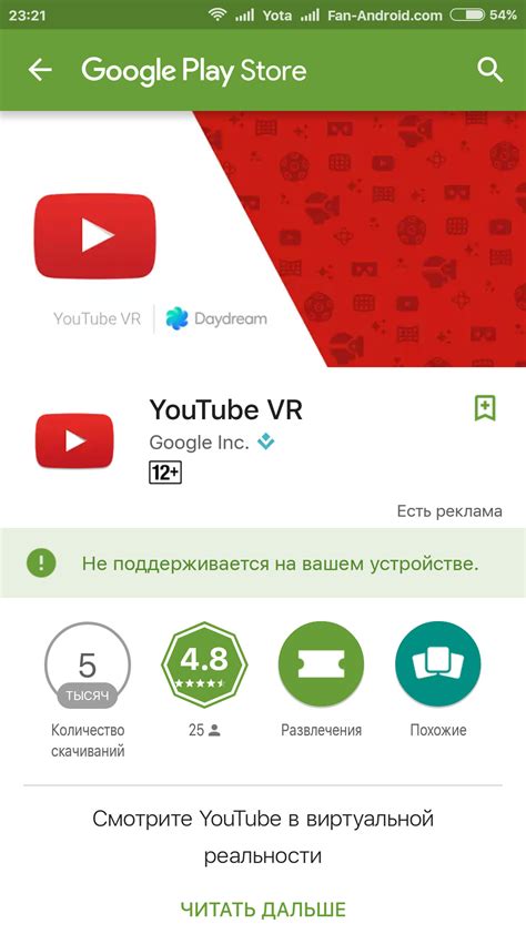 Запустите приложение Магнит на вашем устройстве