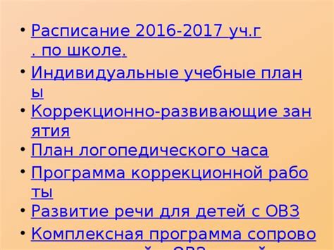 Зачем вносить изменения в учебные планы: инициатива и гибкость образовательного процесса