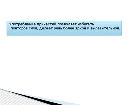 Зачем избегать излишних слов и повторов в ответе на вопрос