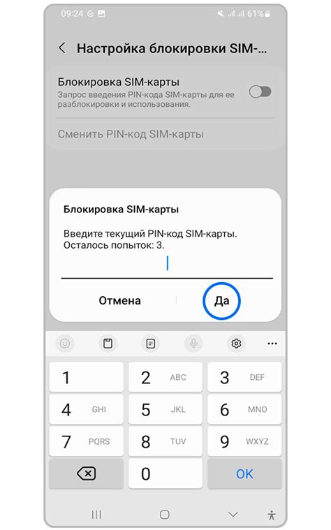 Зачем необходимо установить PIN-код на SIM-карту