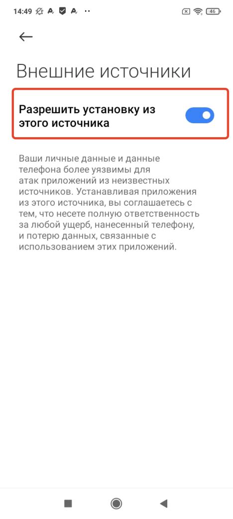 Зачем открывать возможность загрузки с неизвестных источников