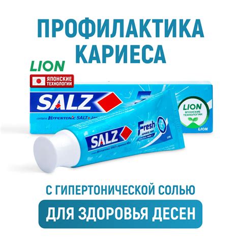 Защита и укрепление зубов и десен
