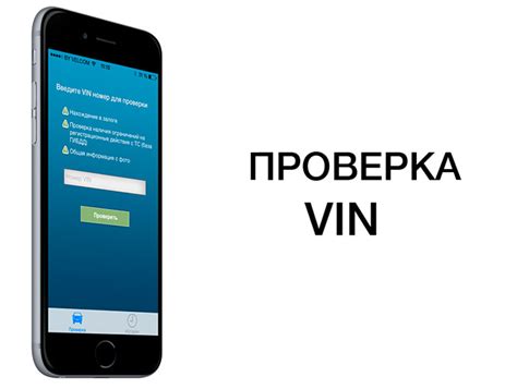 Защита от мошенников и проверка авто: важность VIN-кода