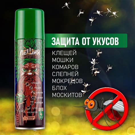 Защита от нападения клещей и переносчика болезней